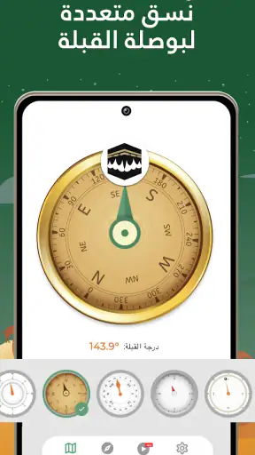 اتجاه القبله 100٪ بوصلة القبلة screenshot