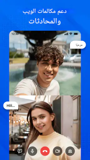 اجتماع - مؤتمر فيديو screenshot