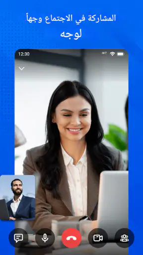 اجتماع - مؤتمر فيديو screenshot