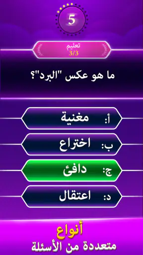 اختبار إملائي - التوافه كلمة screenshot