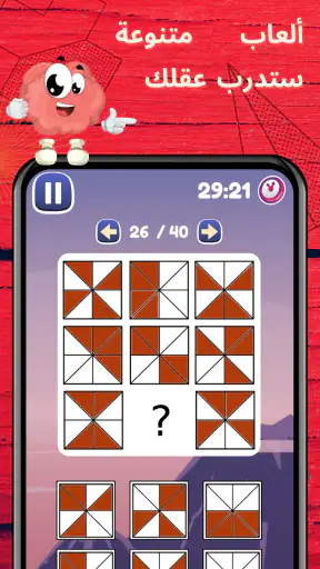 اختبار الذكاء: ألعاب المنطق screenshot