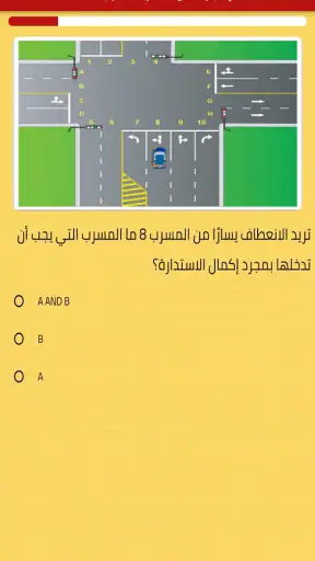 اختبار القيادة في ابوظبي : UAE screenshot