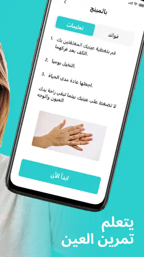 اختبار عمى الألوان - ايشيهارا screenshot