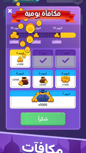 اخر حرف: لعبة حرب الكلمات screenshot
