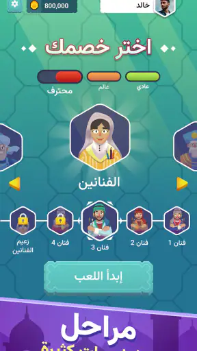اخر حرف: لعبة حرب الكلمات screenshot