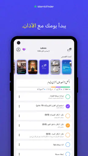 اذان: اوقات الصلاة، قرآن، قبلة screenshot
