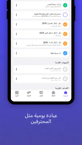 اذان: اوقات الصلاة، قرآن، قبلة screenshot