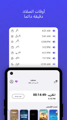 اذان: اوقات الصلاة، قرآن، قبلة screenshot