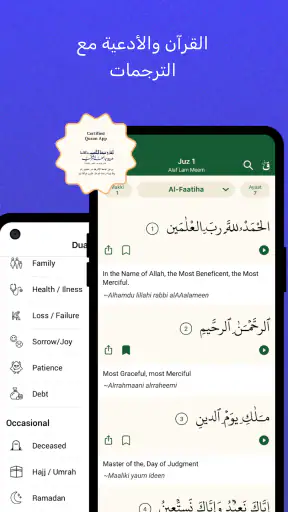 اذان: اوقات الصلاة، قرآن، قبلة screenshot