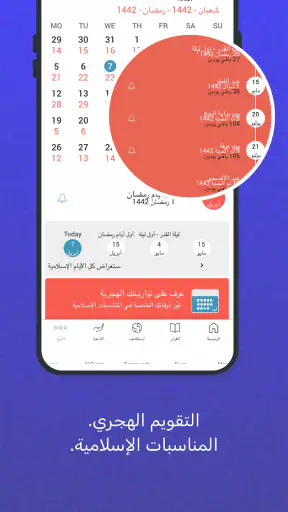 اذان: اوقات الصلاة، قرآن، قبلة screenshot