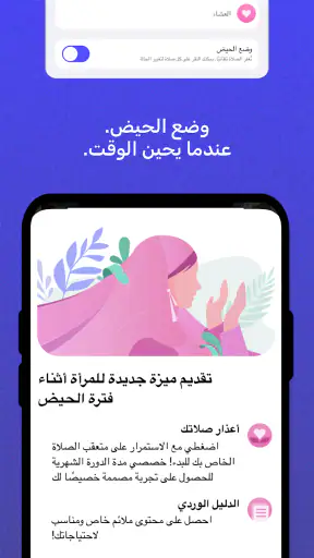 اذان: اوقات الصلاة، قرآن، قبلة screenshot
