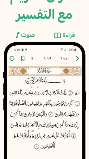 اذكار : الأذان و أوقات الصلاة screenshot