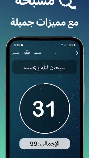 اذكار : الأذان و أوقات الصلاة screenshot