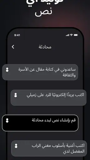 اسأل AI - Chatbot العربي الذكي screenshot