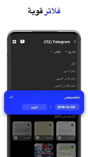 استرجاع الصور - All Recovery screenshot