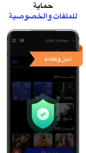 استرجاع الصور - All Recovery screenshot