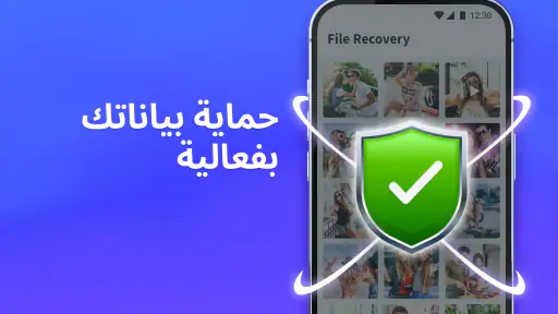 استرجاع الصور، استعادة الملفات screenshot