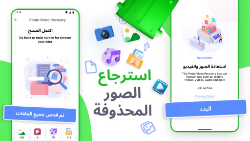استرجاع الصور المحذوفه screenshot