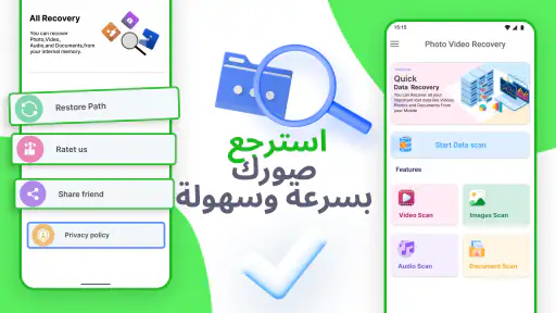استرجاع الصور المحذوفه screenshot