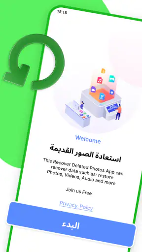 استرجاع الصور المحذوفه screenshot