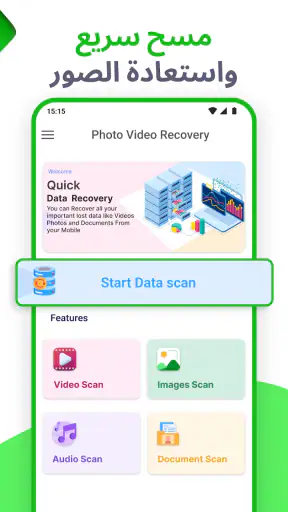 استرجاع الصور المحذوفه screenshot