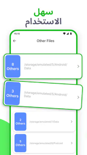 استرجاع الصور المحذوفه screenshot