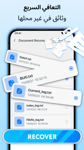 استرداد الملف - استعادة الصور screenshot