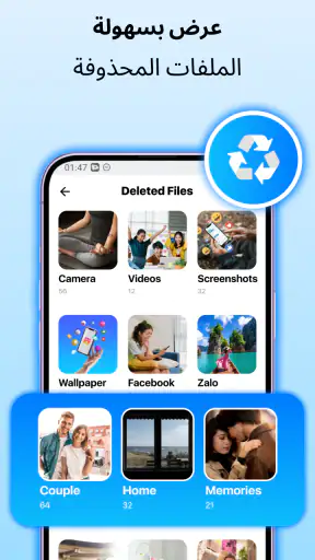 استرداد الملف - استعادة الصور screenshot