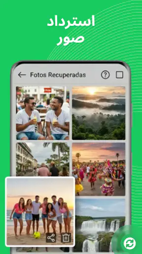 استعادة الرسائل المحذوفة screenshot