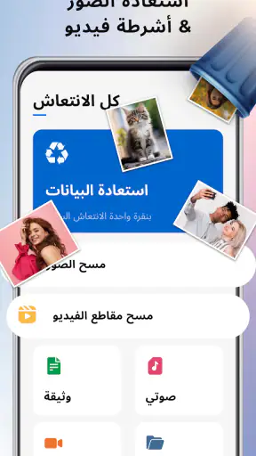 استعادة الصور القديمة المحذوفة screenshot