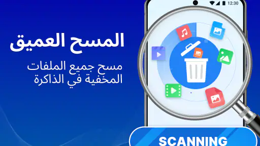 استعادة الملفات، استعادة الصور screenshot