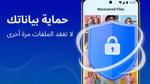 استعادة الملفات، استعادة الصور screenshot