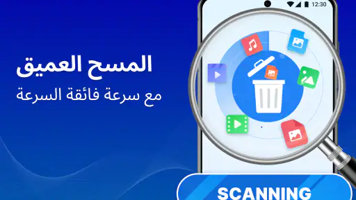 استعادة الملفات، استعادة الصور screenshot