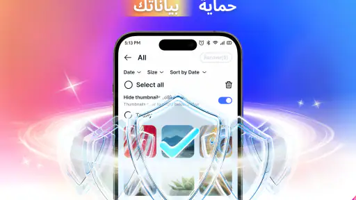 استعادة الملفات والصور screenshot
