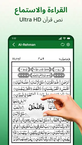 استكمال القرآن الشريف حاليا screenshot