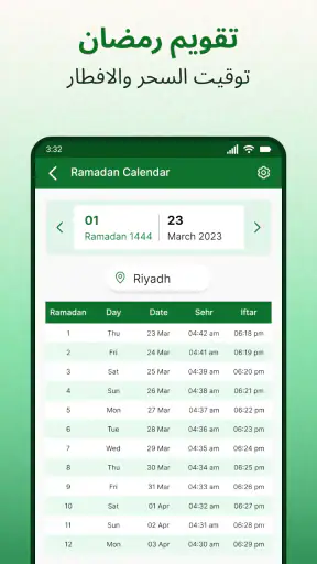 استكمال القرآن الشريف حاليا screenshot