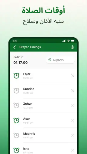 استكمال القرآن الشريف حاليا screenshot