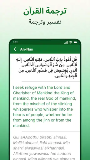 استكمال القرآن الشريف حاليا screenshot