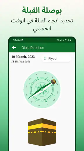 استكمال القرآن الشريف حاليا screenshot