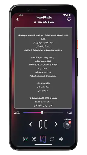 اغاني منوعه ترند 2026 بدون نت screenshot