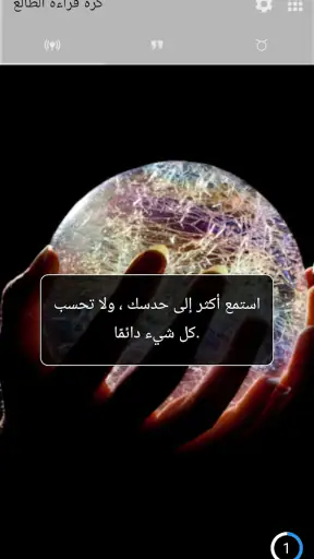 اكتشف مستقبلك screenshot
