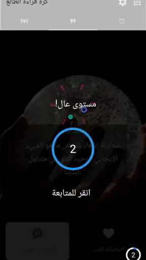 اكتشف مستقبلك screenshot