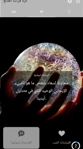 اكتشف مستقبلك screenshot