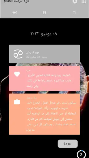 اكتشف مستقبلك screenshot