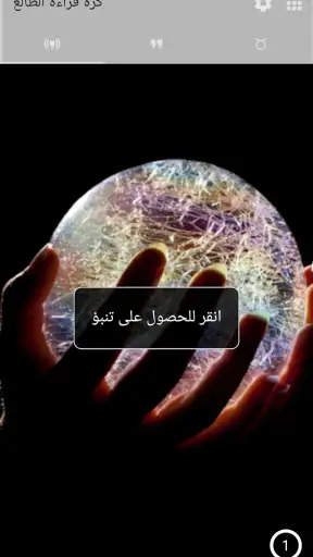 اكتشف مستقبلك screenshot