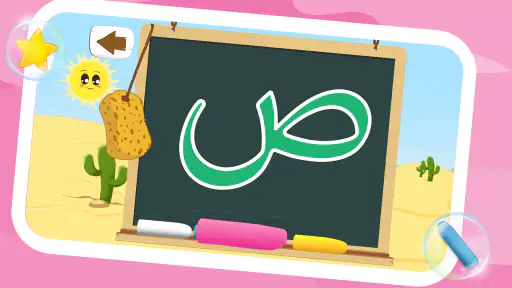 الأبجدية العربية ،كتابة الحروف screenshot