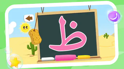 الأبجدية العربية ،كتابة الحروف screenshot