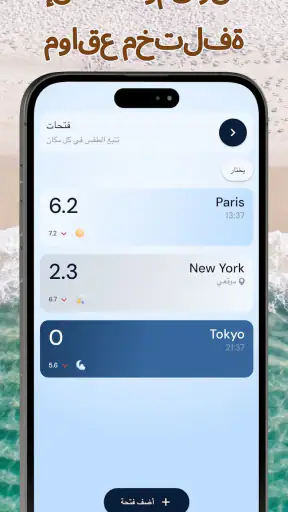 الأشعة فوق البنفسجية - الدباغة screenshot