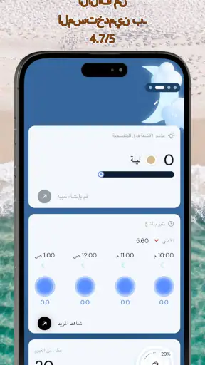 الأشعة فوق البنفسجية - الدباغة screenshot