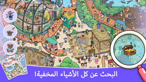الأشياء المخفية - Find It Out screenshot